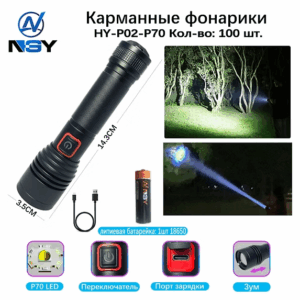 Fonarik ruchnoj svetodiodnyj HY-P02-P70