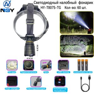 Fonar' nalobnyj mnogofunkcional'nyj HY-T8075-TG