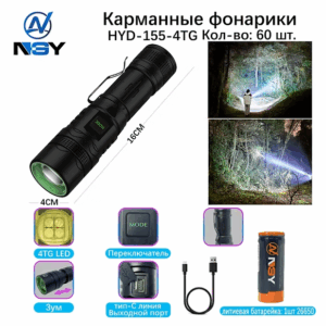 Fonarik ruchnoj svetodiodnyj HYD-155-4TG
