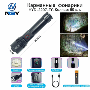 Fonarik ruchnoj svetodiodnyj HYD-2207-TG