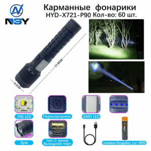 Fonarik ruchnoj svetodiodnyj HYD-X721-P90