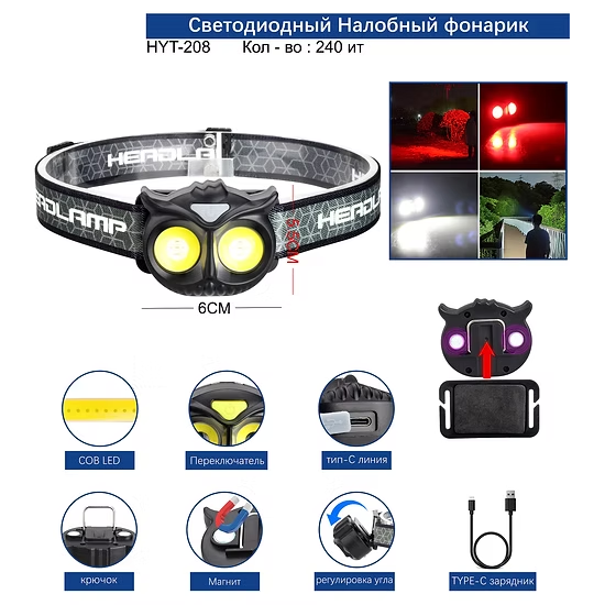 Fonar' nalobnyj svetodiodnyj HYT-208 Fonar' nalobnyj svetodiodnyj HYT-208
