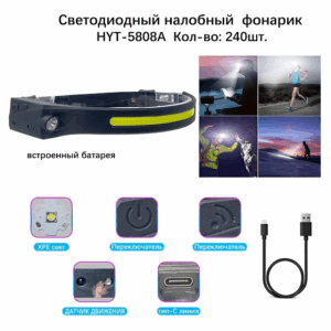 Fonar' nalobnyj svetodiodnyj HYT-5808A