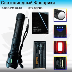 Fonarik ruchnoj svetodiodnyj K-335-PM10-TG