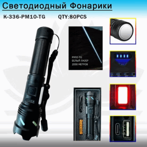 Fonarik ruchnoj svetodiodnyj K-336-PM10-TG