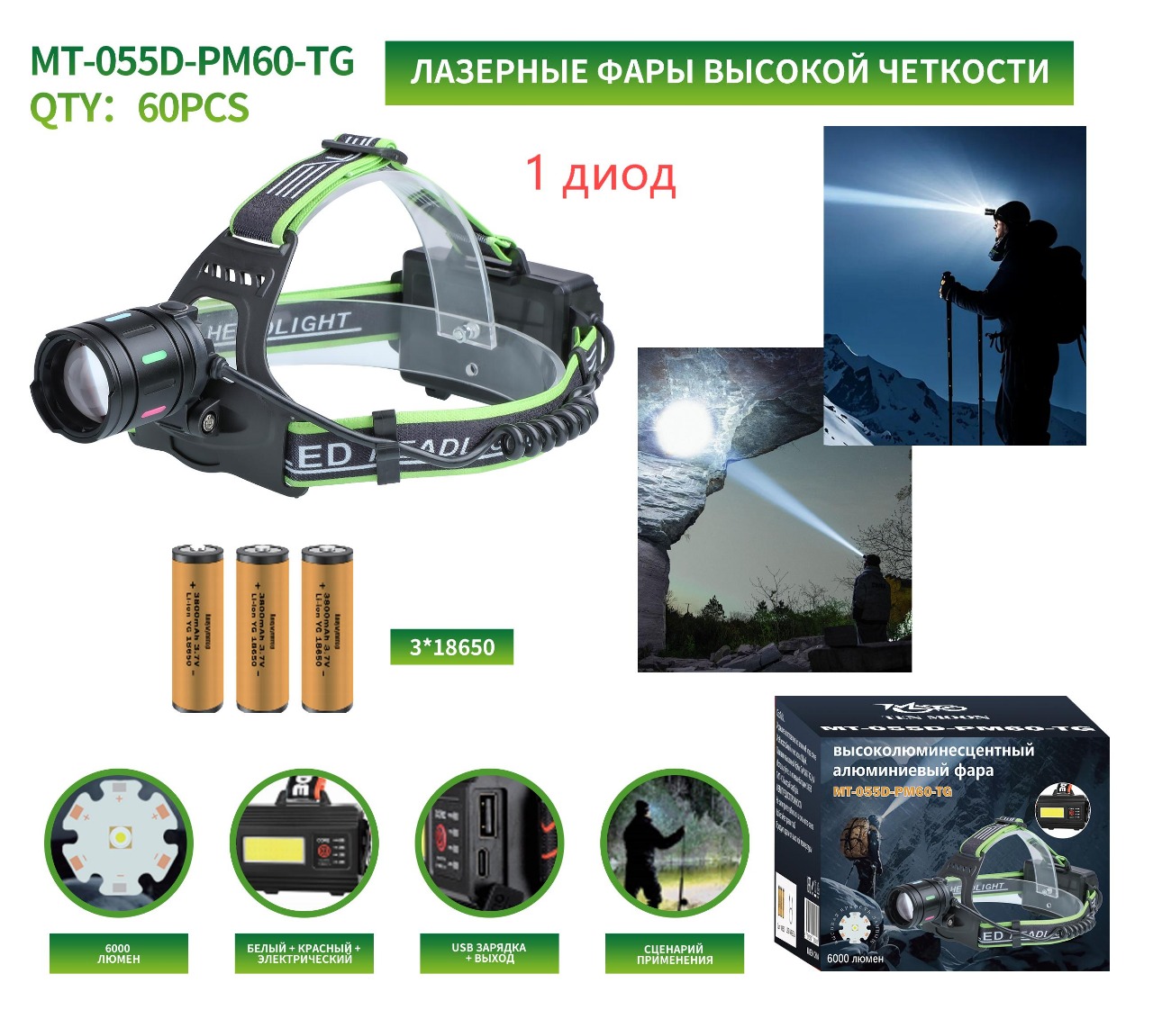 Fonar' nalobnyj mnogofunkcional'nyj MT-055D-PM60-TG Fonar' nalobnyj mnogofunkcional'nyj MT-055D-PM60-TG