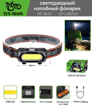 Fonar' nalobnyj mnogofunkcional'nyj MT-8014