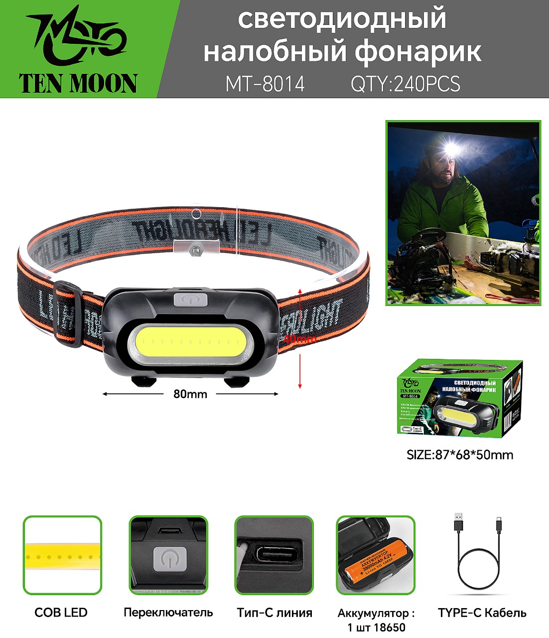 Fonar' nalobnyj mnogofunkcional'nyj MT-8014 Fonar' nalobnyj mnogofunkcional'nyj MT-8014