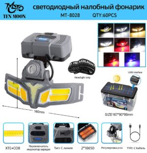Fonar' nalobnyj mnogofunkcional'nyj MT-8028