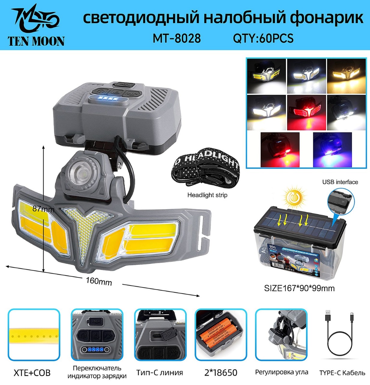 Fonar' nalobnyj mnogofunkcional'nyj MT-8028 Fonar' nalobnyj mnogofunkcional'nyj MT-8028