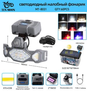 Fonar' nalobnyj mnogofunkcional'nyj MT-8031