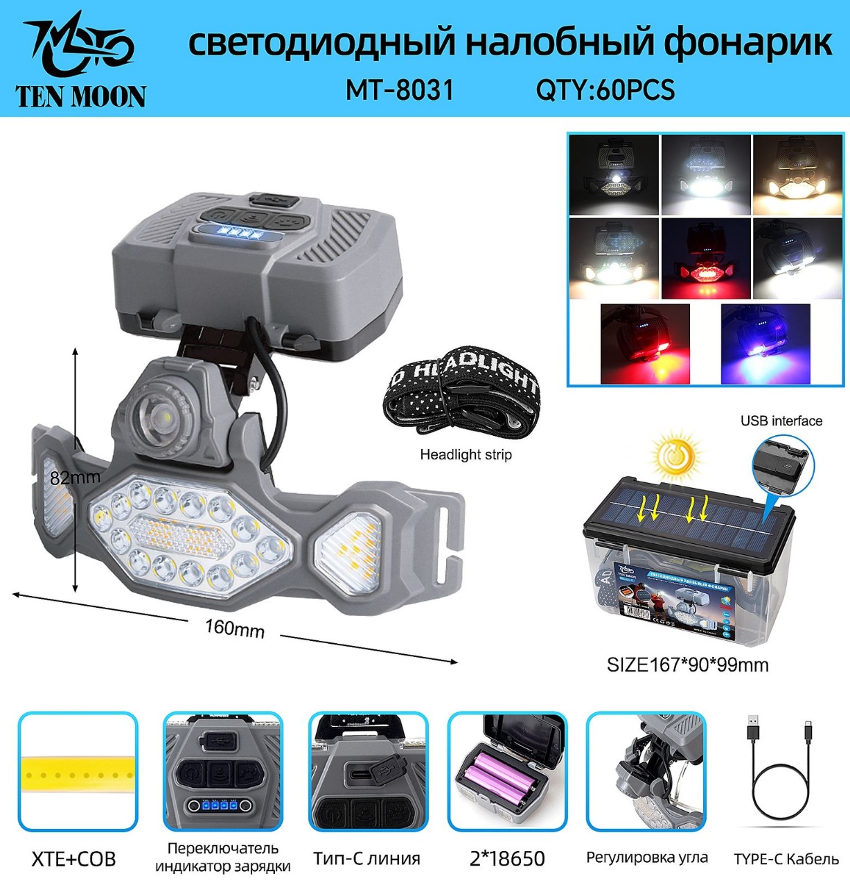 Fonar' nalobnyj mnogofunkcional'nyj MT-8031 Fonar' nalobnyj mnogofunkcional'nyj MT-8031