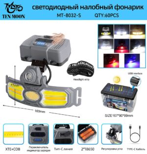 Fonar' nalobnyj mnogofunkcional'nyj MT-8032-S