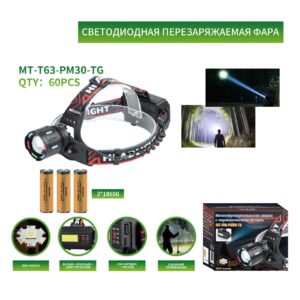 Fonar' nalobnyj mnogofunkcional'nyj MT-T63-PM30-TG