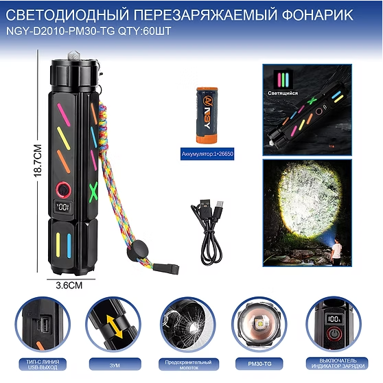 Fonarik ruchnoj svetodiodnyj NGY-D2010-PM30-TG Fonarik ruchnoj svetodiodnyj NGY-D2010-PM30-TG