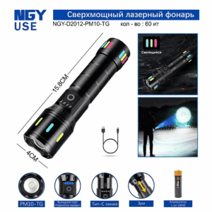 Fonarik ruchnoj svetodiodnyj NGY-D2012-PM10-TG