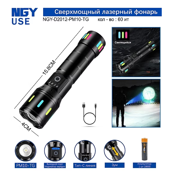 Fonarik ruchnoj svetodiodnyj NGY-D2012-PM10-TG Fonarik ruchnoj svetodiodnyj NGY-D2012-PM10-TG