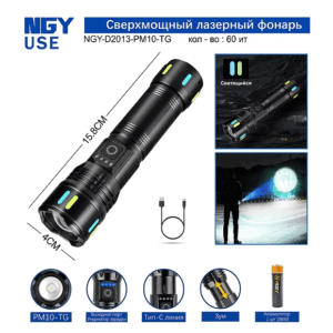 Fonarik ruchnoj svetodiodnyj NGY-D2013-PM10-TG