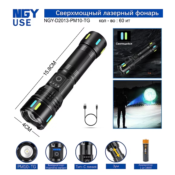 Fonarik ruchnoj svetodiodnyj NGY-D2013-PM10-TG Fonarik ruchnoj svetodiodnyj NGY-D2013-PM10-TG