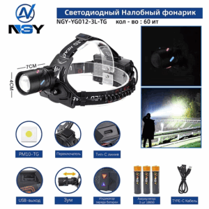 Fonar' nalobnyj svetodiodnyj NGY-YG012-3L-TG