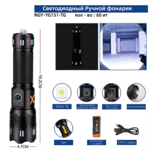 Fonarik ruchnoj svetodiodnyj NGY-YG151-TG