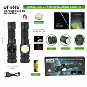 Fonarik ruchnoj svetodiodnyj OG-F2305-PM30-TG