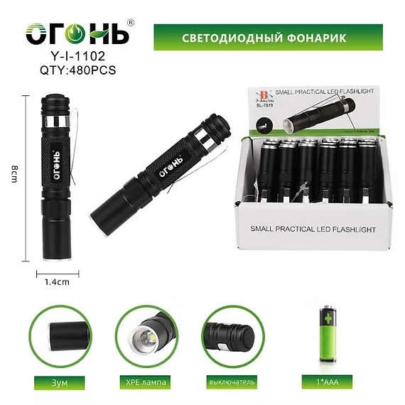 Fonarik ruchnoj svetodiodnyj Y-1-1102 Fonarik ruchnoj svetodiodnyj Y-1-1102