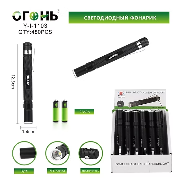 Fonarik ruchnoj svetodiodnyj Y-1-1103 Fonarik ruchnoj svetodiodnyj Y-1-1103