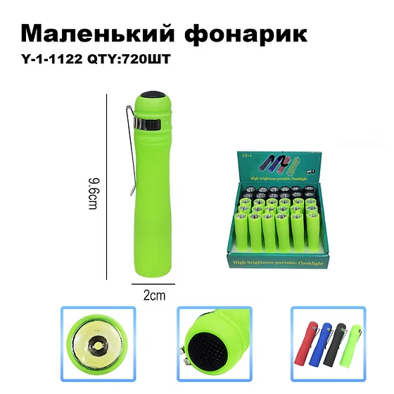 Fonarik ruchnoj svetodiodnyj Y-1-1122 Fonarik ruchnoj svetodiodnyj Y-1-1122