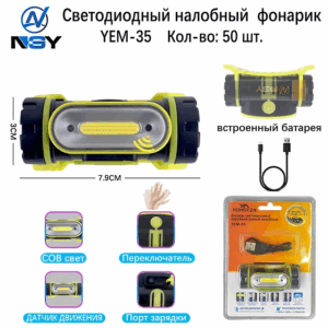 Fonar' nalobnyj svetodiodnyj YEM-35