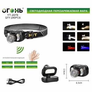 Fonar' nalobnyj mnogofunkcional'nyj YT-2076