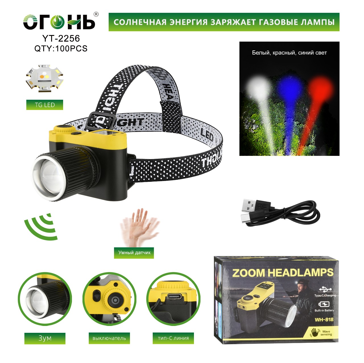 Fonar' nalobnyj Ogon' YT-2256-TG LED/WH-818 3 colors Fonar' nalobnyj Ogon' YT-2256-TG LED/WH-818 3 colors