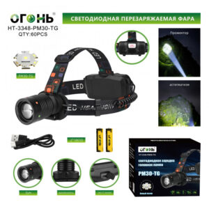 Fonar' nalobnyj Ogon' HT-3348-PM30-TG belyj lazer