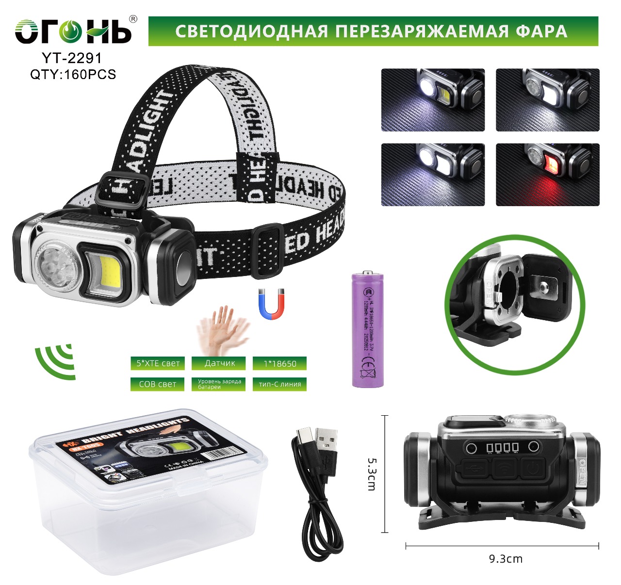 Fonar' nalobnyj mnogofunkcional'nyj NE-2291 Fonar' nalobnyj mnogofunkcional'nyj NE-2291