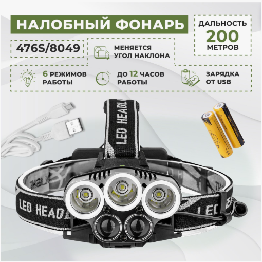 Fonar' nalobnyj mnogofunkcional'nyj NT-476S Fonar' nalobnyj mnogofunkcional'nyj NT-476S