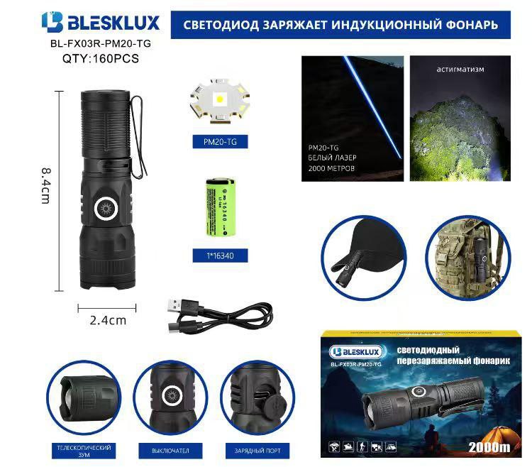 Fonarik ruchnoj svetodiodnyj BL-FX03R-PM20-TG Fonarik ruchnoj svetodiodnyj BL-FX03R-PM20-TG