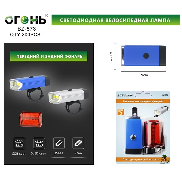 Fonar' velosipednyj BZ-873 Fonar' velosipednyj BZ-873