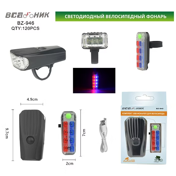 Fonar' velosipednyj BZ-946 Fonar' velosipednyj BZ-946