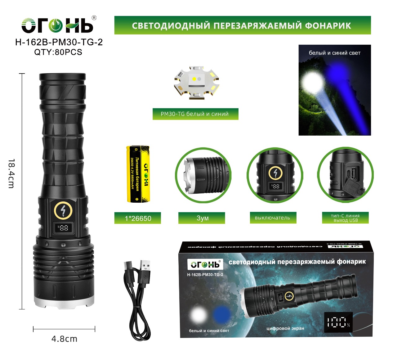 Fonarik ruchnoj svetodiodnyj H-162B-PM30-TG-2 Fonarik ruchnoj svetodiodnyj H-162B-PM30-TG-2