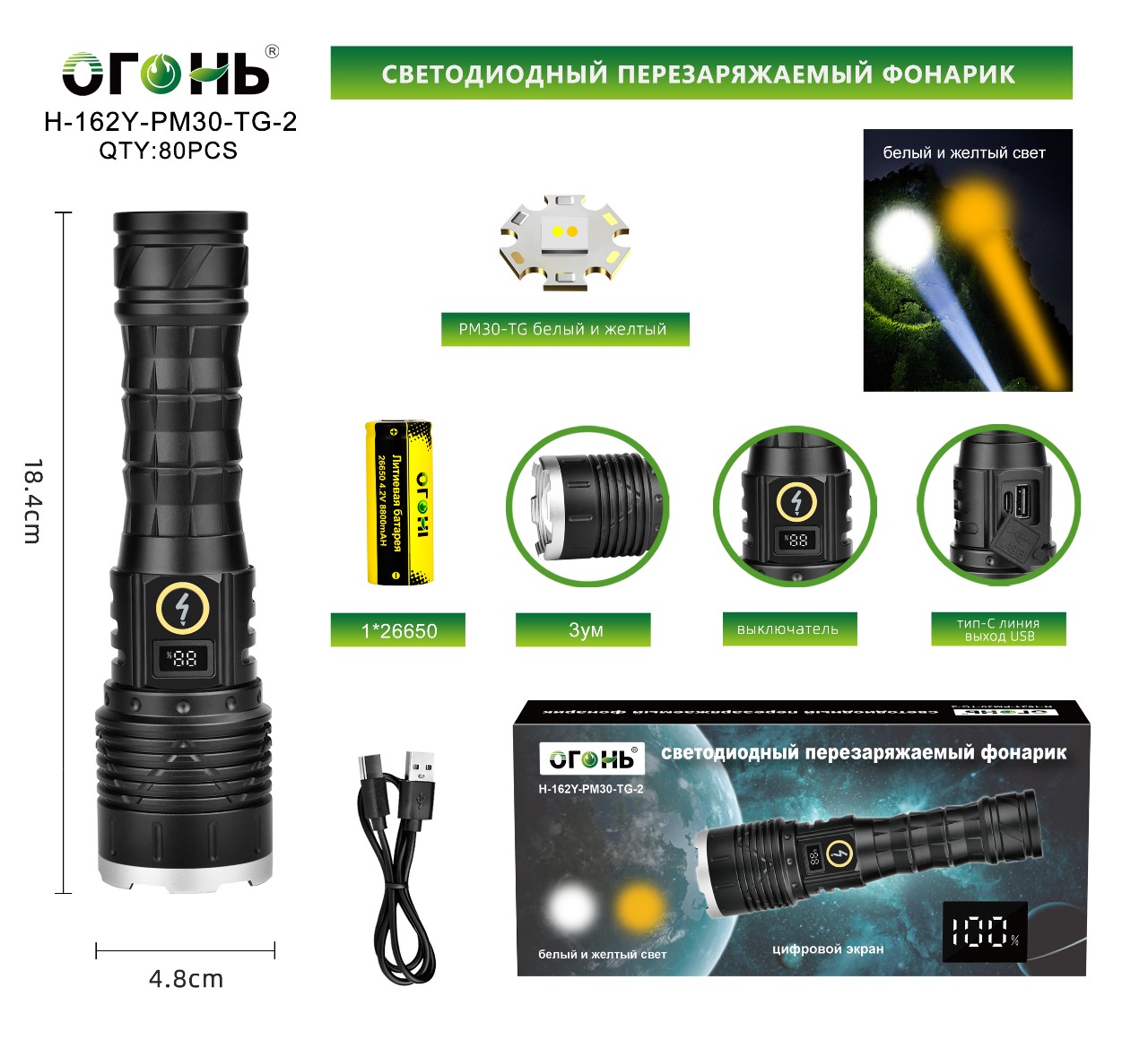 Fonarik ruchnoj svetodiodnyj H-162Y-PM30-TG-2 Fonarik ruchnoj svetodiodnyj H-162Y-PM30-TG-2