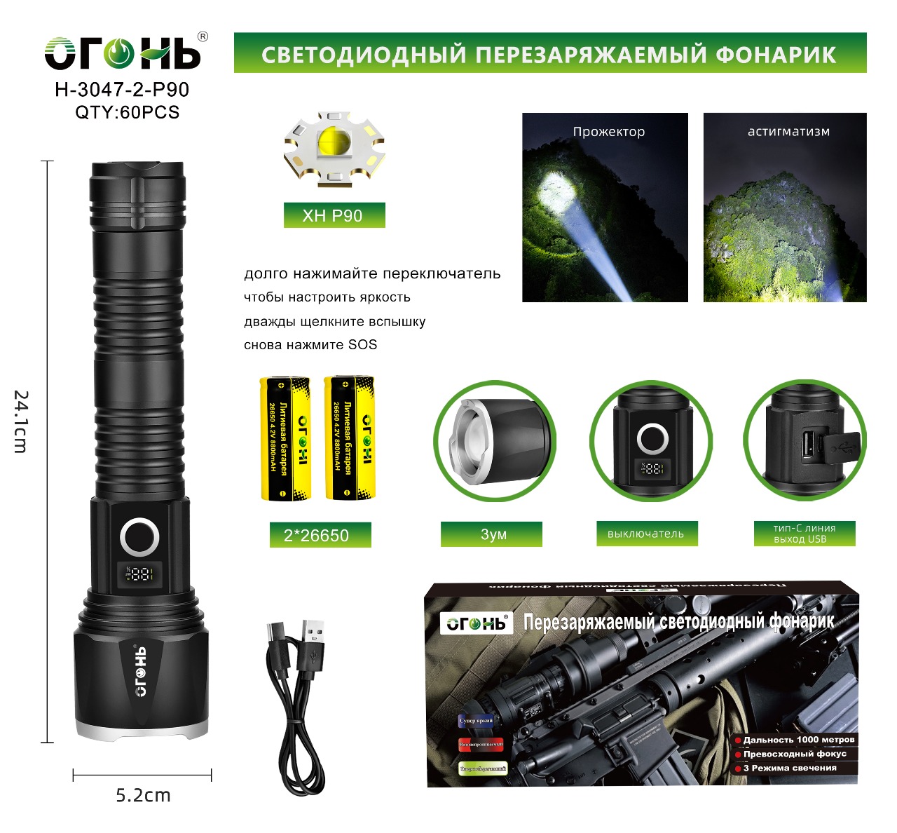 Fonarik ruchnoj svetodiodnyj H-3047-2-P90 Fonarik ruchnoj svetodiodnyj H-3047-2-P90