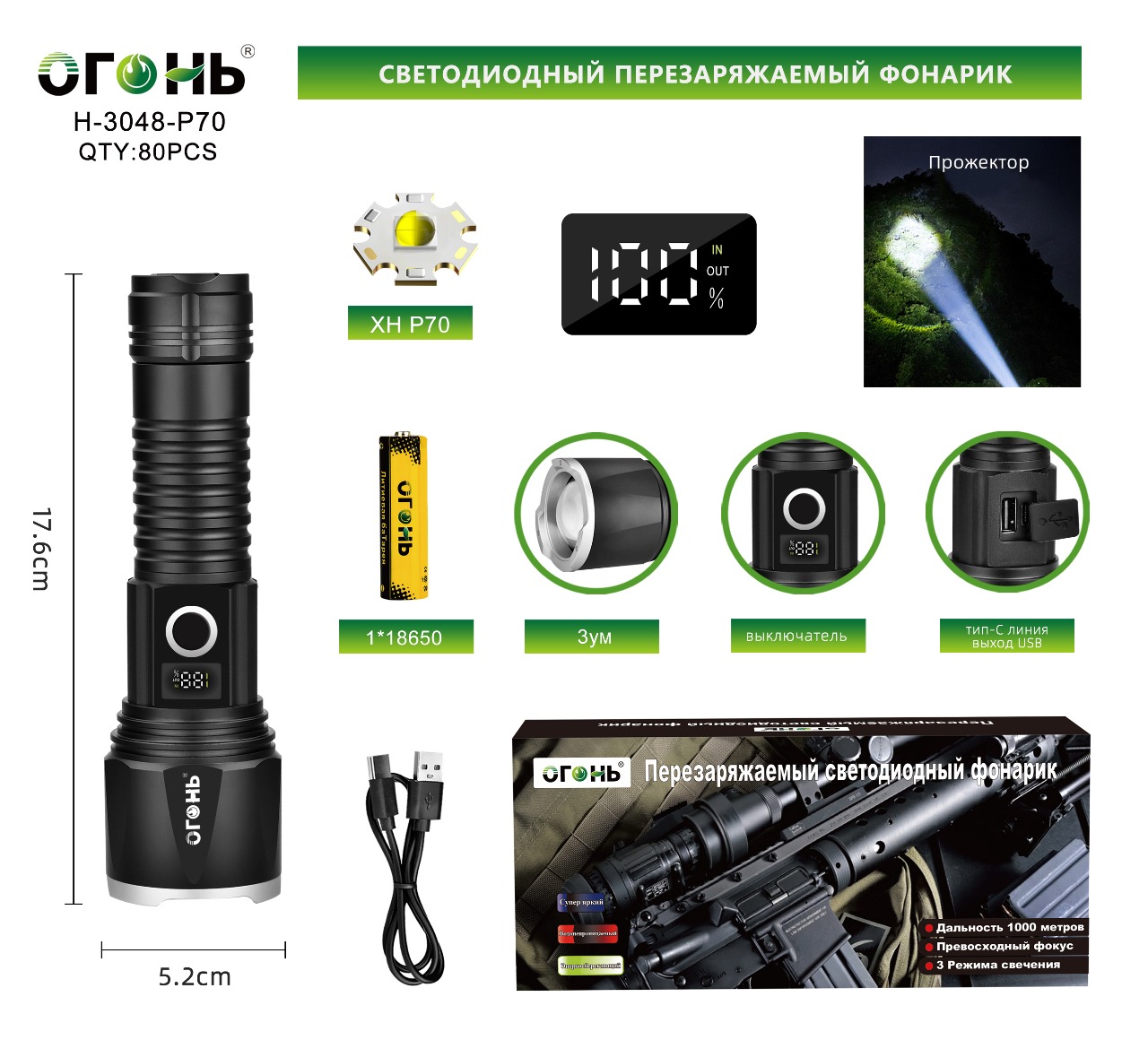 Fonarik ruchnoj svetodiodnyj H-3048-P70 Fonarik ruchnoj svetodiodnyj H-3048-P70