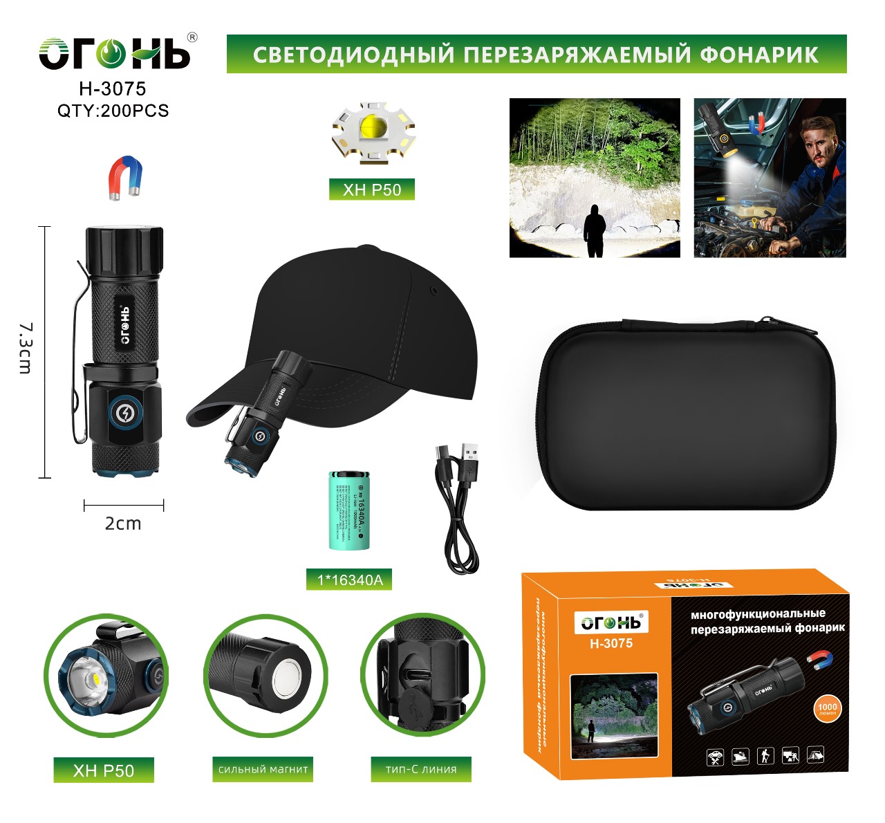 Fonarik ruchnoj svetodiodnyj H-3075 Fonarik ruchnoj svetodiodnyj H-3075
