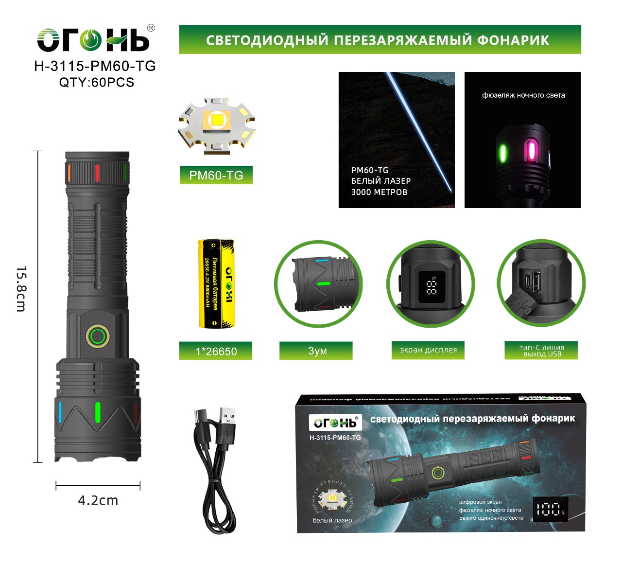Fonarik ruchnoj svetodiodnyj H-3115-PM60-TG Fonarik ruchnoj svetodiodnyj H-3115-PM60-TG