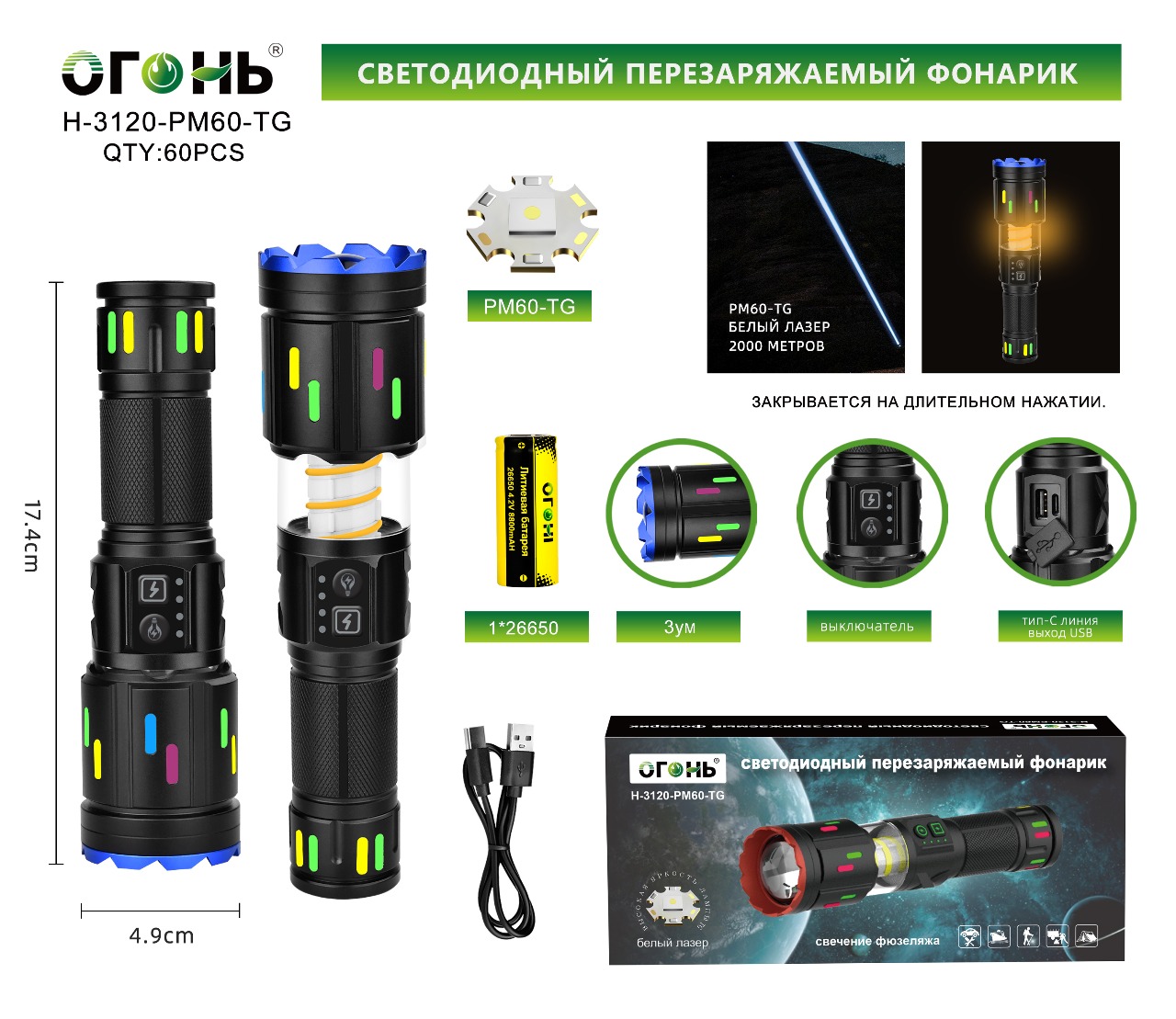 Fonarik ruchnoj svetodiodnyj H-3120-PM60-TG Fonarik ruchnoj svetodiodnyj H-3120-PM60-TG