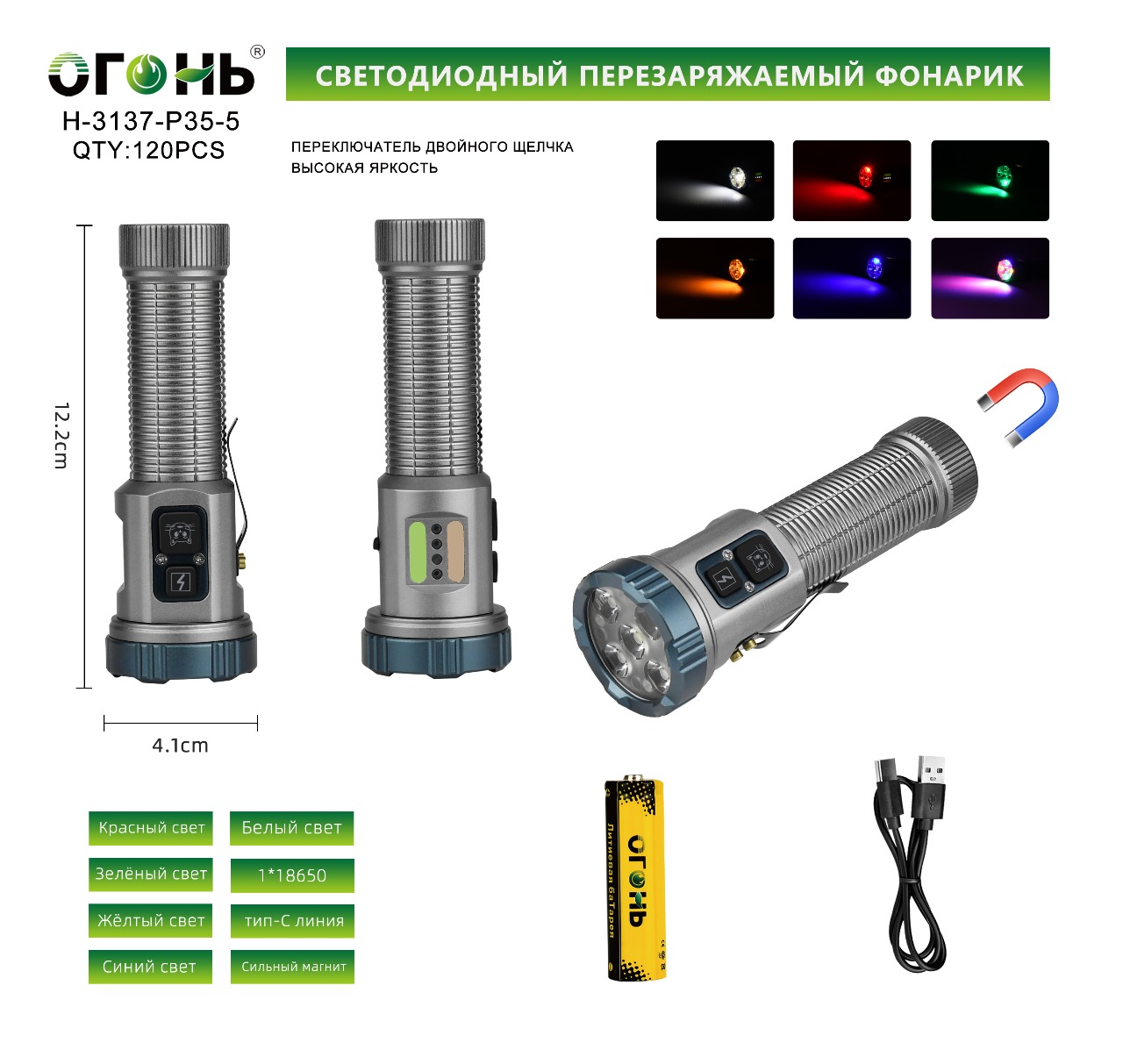 Fonarik ruchnoj svetodiodnyj H-3137-P35-5 Fonarik ruchnoj svetodiodnyj H-3137-P35-5