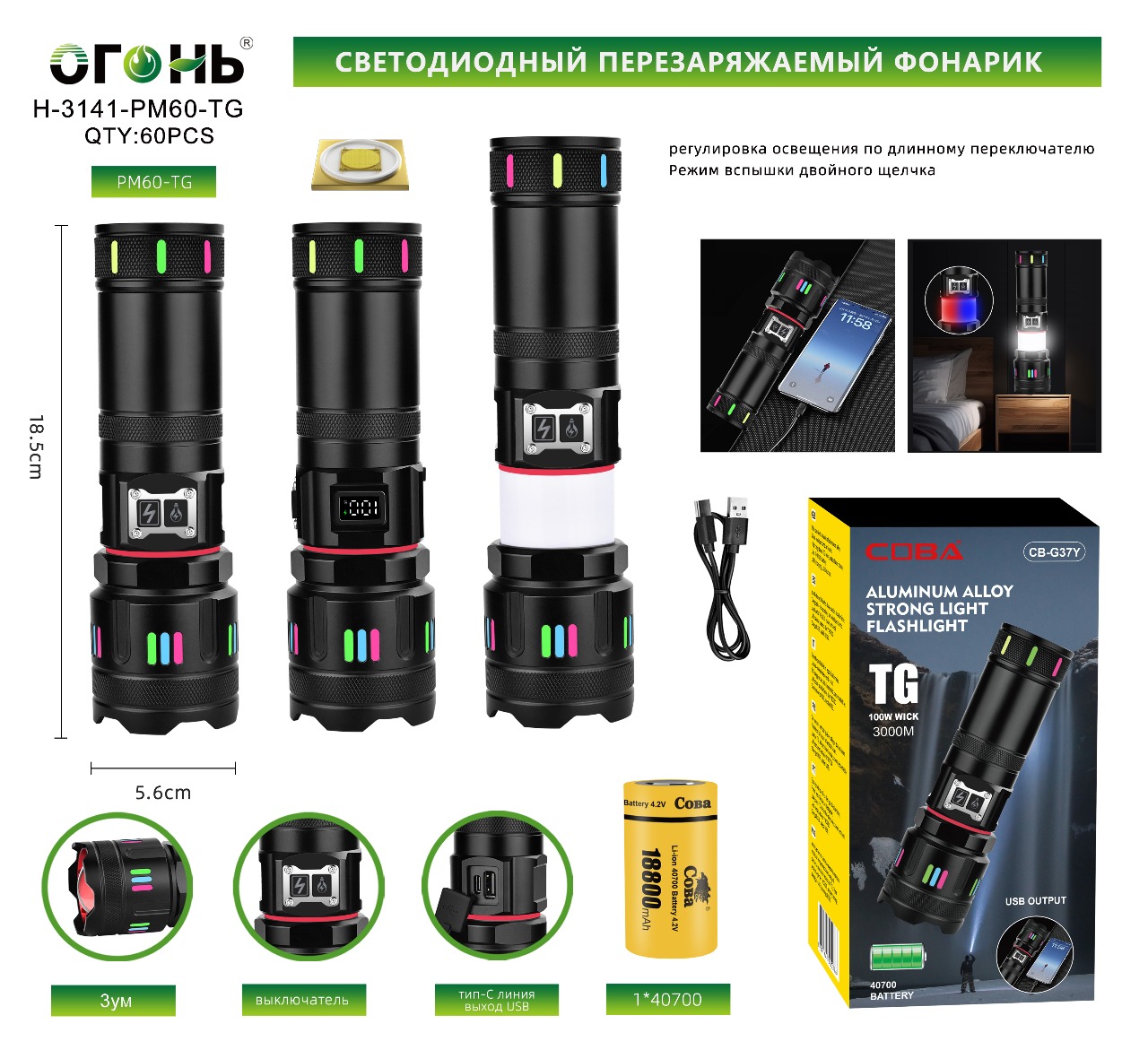 Fonarik ruchnoj svetodiodnyj H-3141-PM60-TG Fonarik ruchnoj svetodiodnyj H-3141-PM60-TG