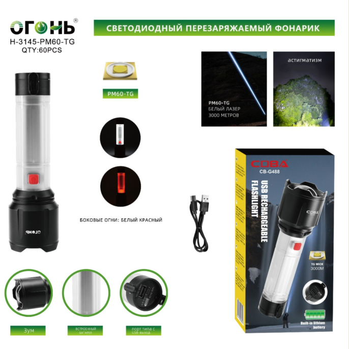 Fonarik ruchnoj svetodiodnyj H-3141-PM60-TG Fonarik ruchnoj svetodiodnyj H-3141-PM60-TG