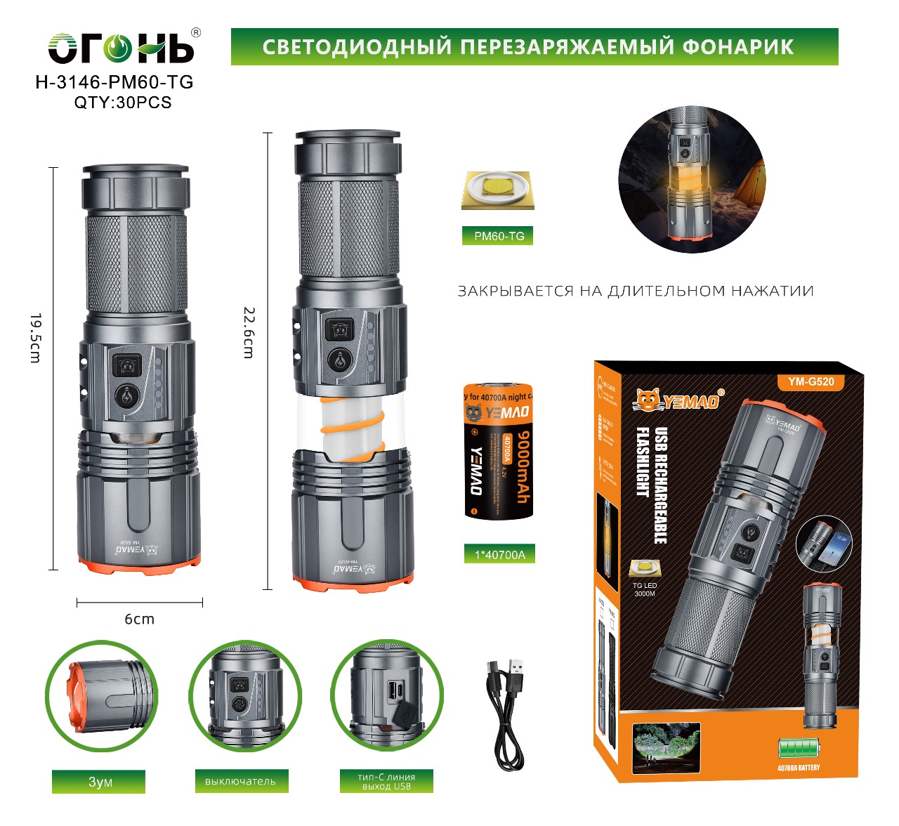 Fonarik ruchnoj svetodiodnyj H-3146-PM60-TG Fonarik ruchnoj svetodiodnyj H-3146-PM60-TG
