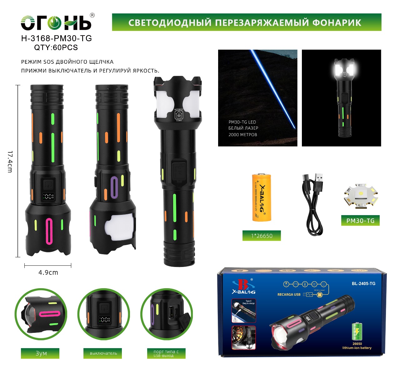 Fonarik ruchnoj svetodiodnyj H-3168-PM30-TG Fonarik ruchnoj svetodiodnyj H-3168-PM30-TG